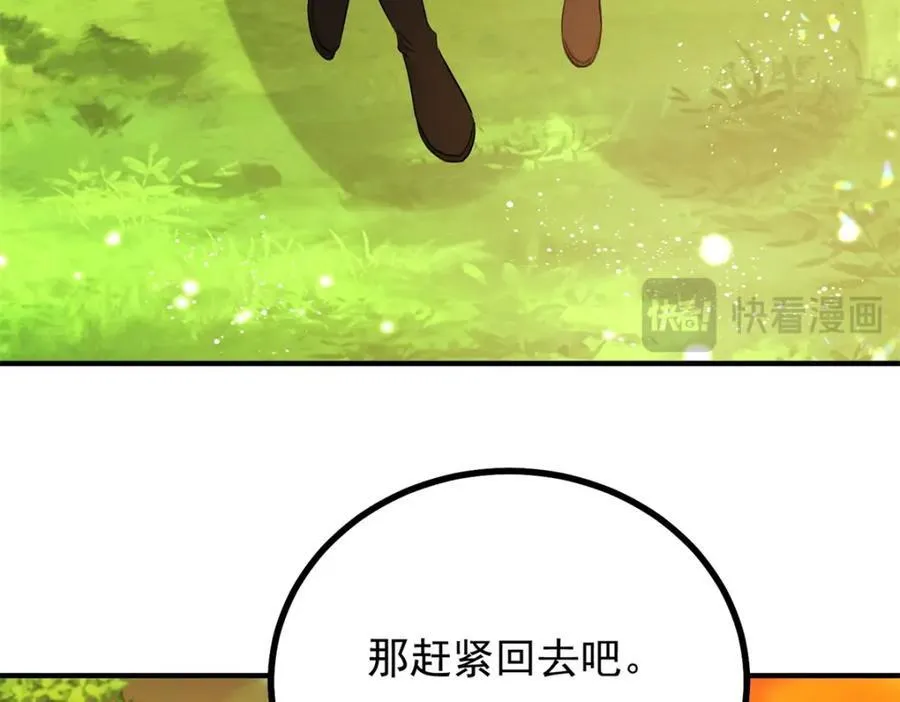 第37话 山顶的吻 第62页