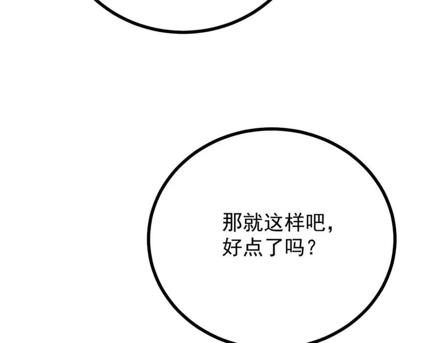 第37话 山顶的吻 第65页