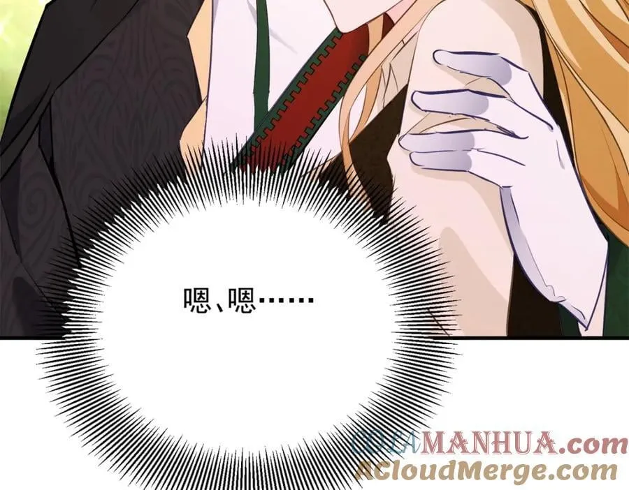 第37话 山顶的吻 第67页