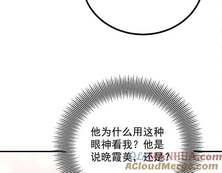 第37话 山顶的吻 第73页