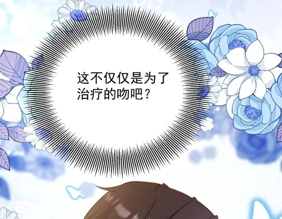第37话 山顶的吻 第78页