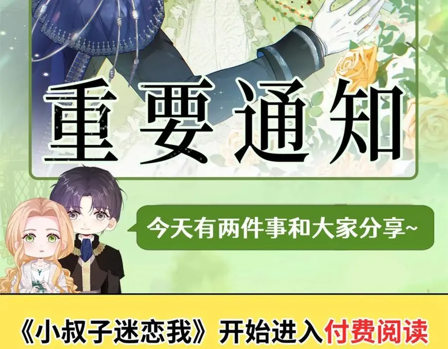 第37话 山顶的吻 第83页