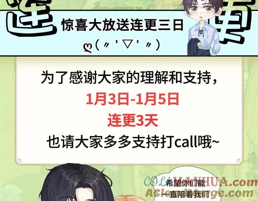 第37话 山顶的吻 第85页