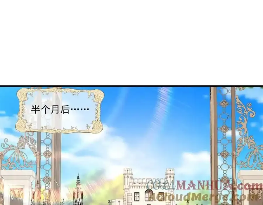 第38话 愉快的小聚 第4页