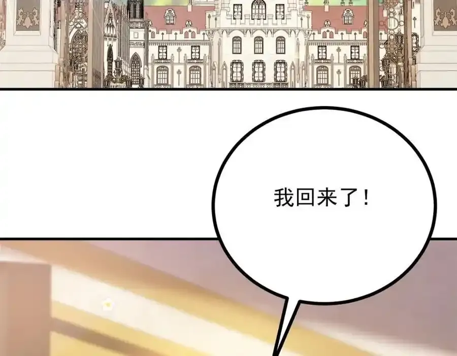 第38话 愉快的小聚 第5页