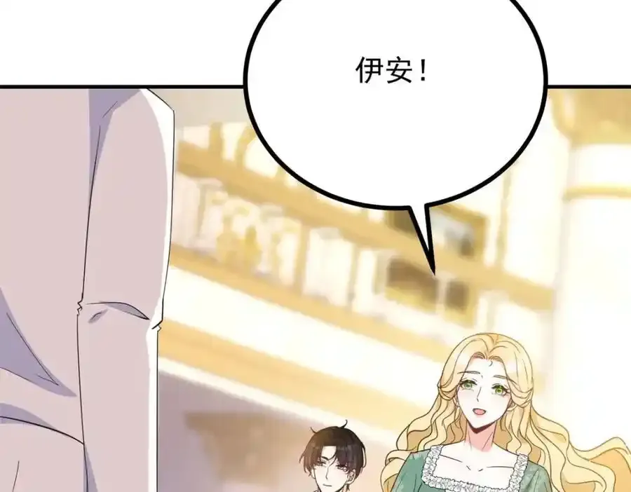 第38话 愉快的小聚 第8页