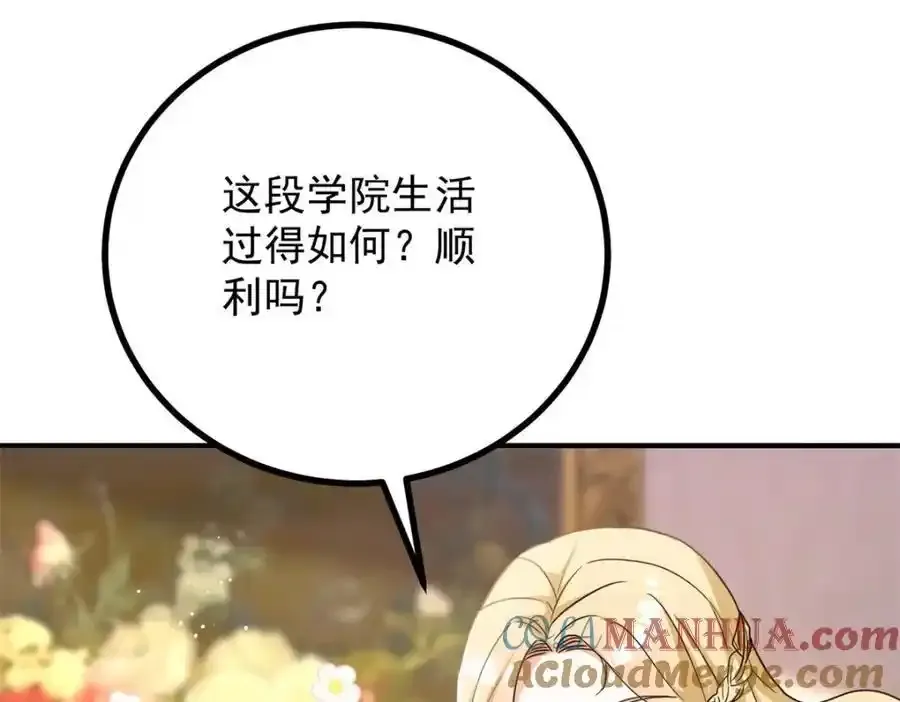 第38话 愉快的小聚 第10页