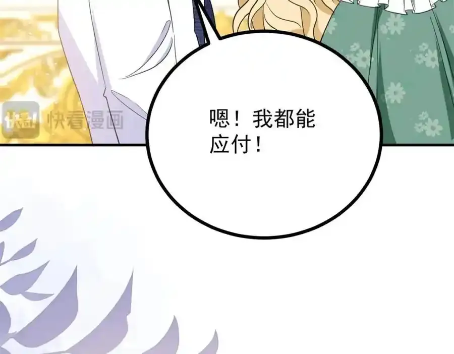 第38话 愉快的小聚 第12页