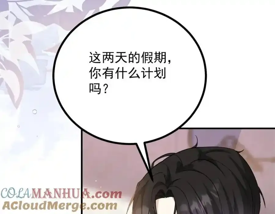 第38话 愉快的小聚 第13页