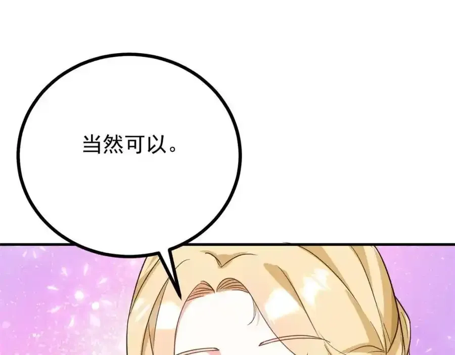 第38话 愉快的小聚 第18页