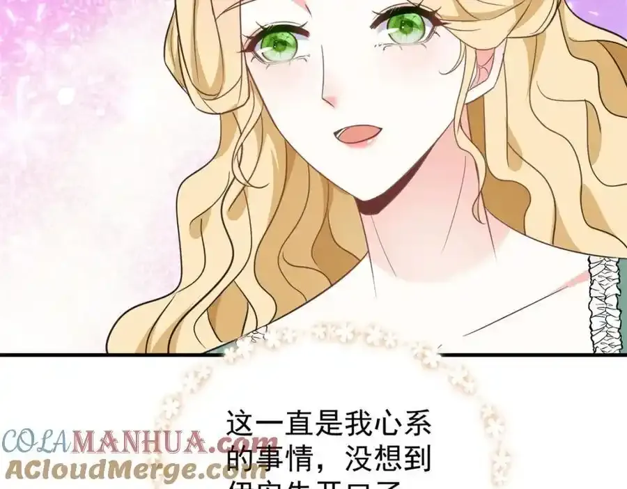第38话 愉快的小聚 第19页