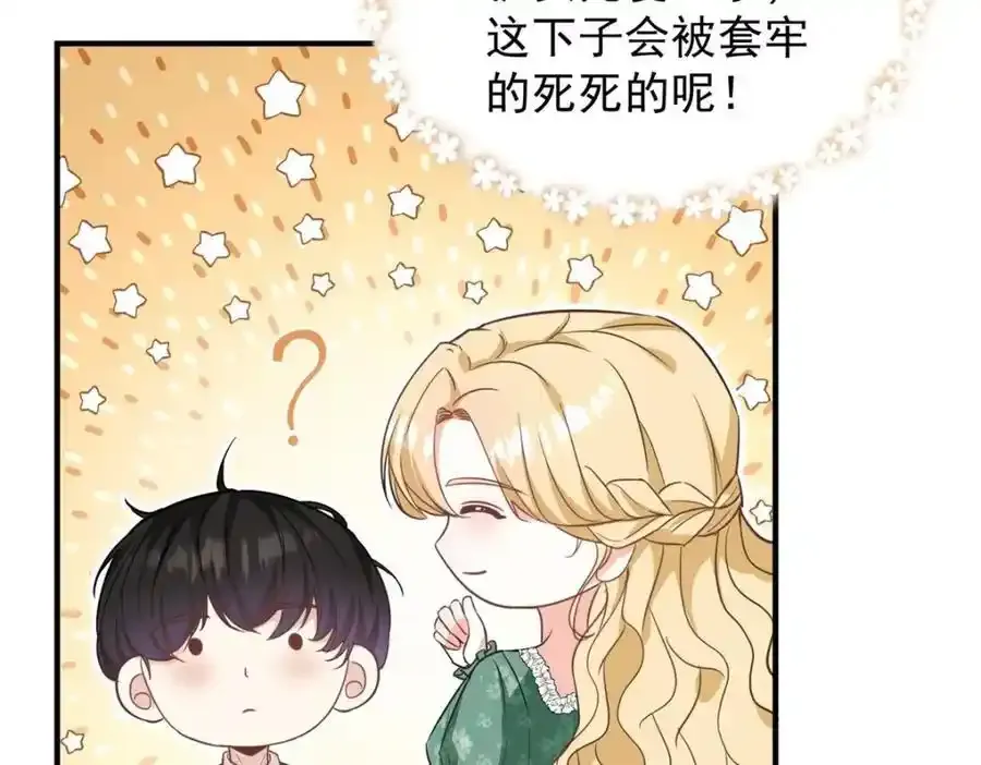 第38话 愉快的小聚 第21页