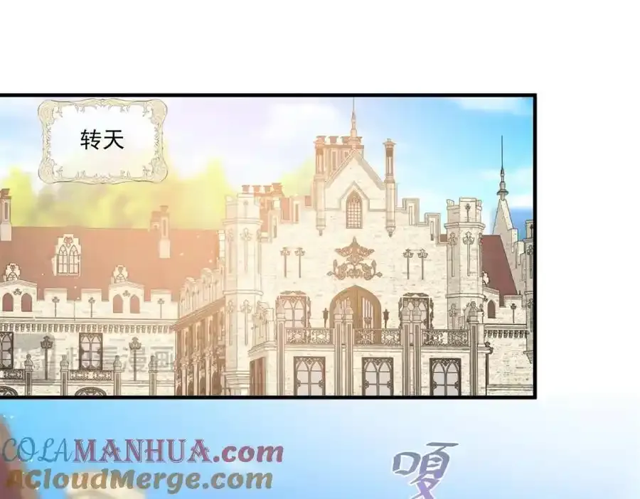 第38话 愉快的小聚 第25页