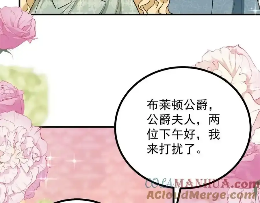 第38话 愉快的小聚 第34页