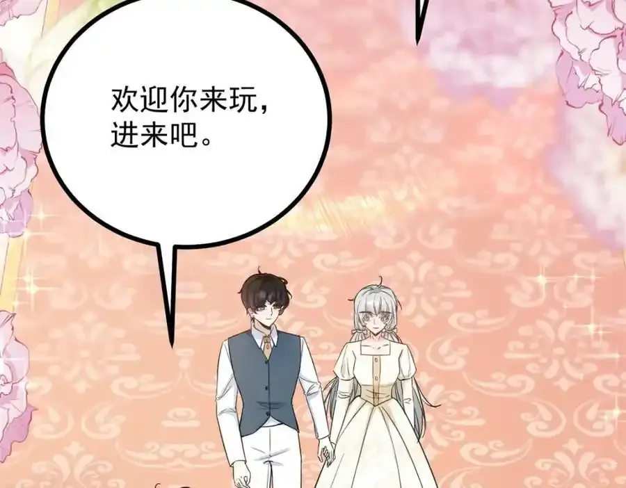 第38话 愉快的小聚 第35页