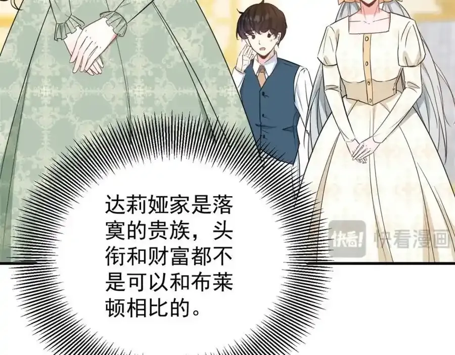 第38话 愉快的小聚 第39页