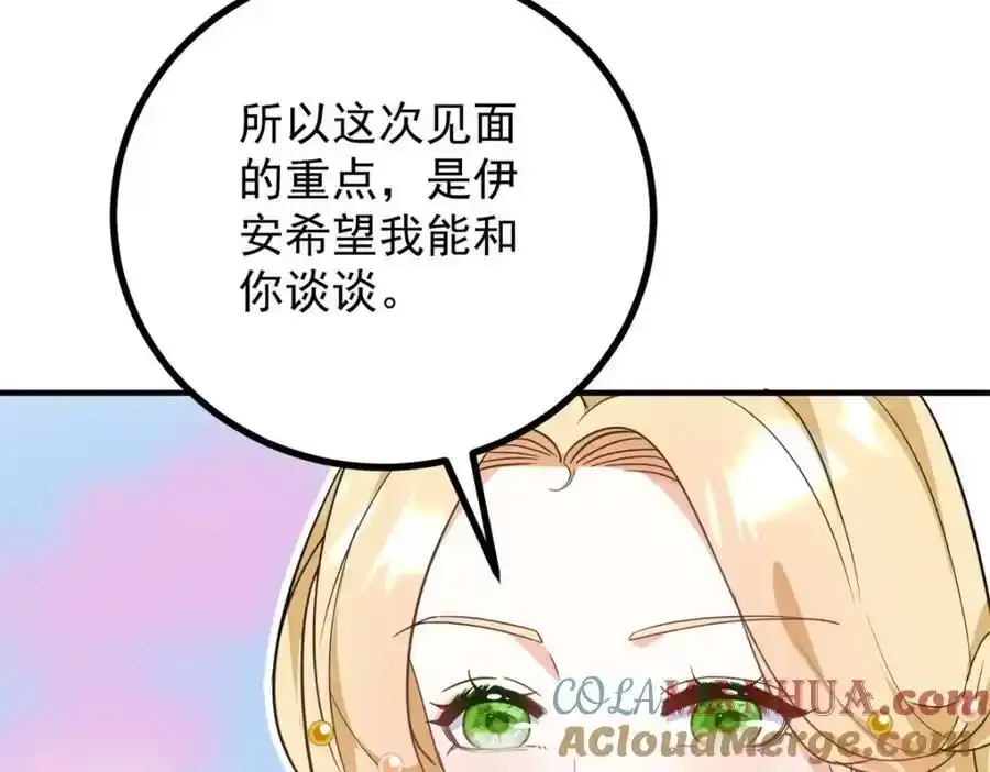 第38话 愉快的小聚 第43页