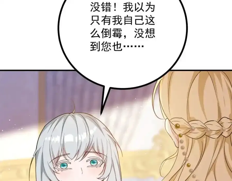 第38话 愉快的小聚 第50页