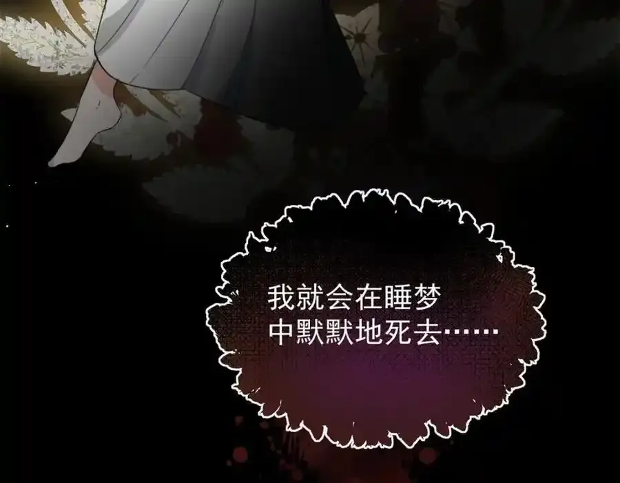 第38话 愉快的小聚 第54页