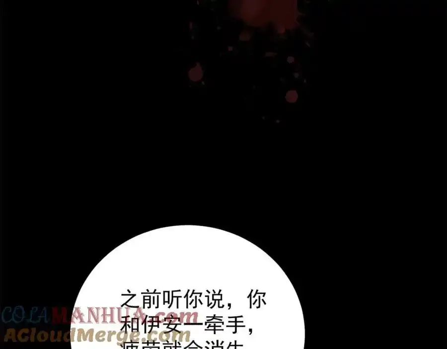 第38话 愉快的小聚 第55页