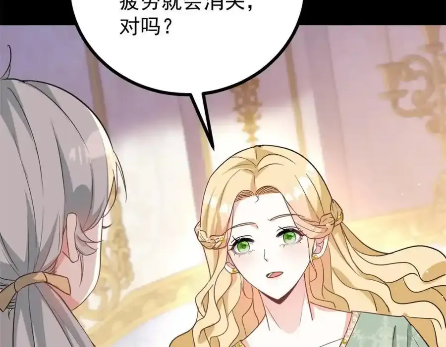 第38话 愉快的小聚 第56页