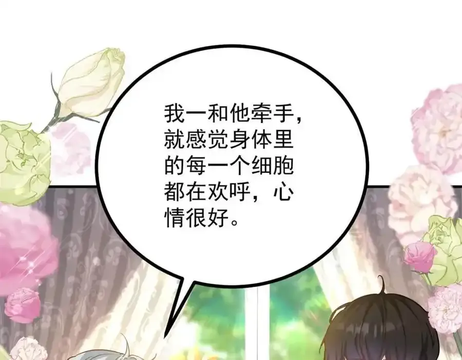第38话 愉快的小聚 第60页