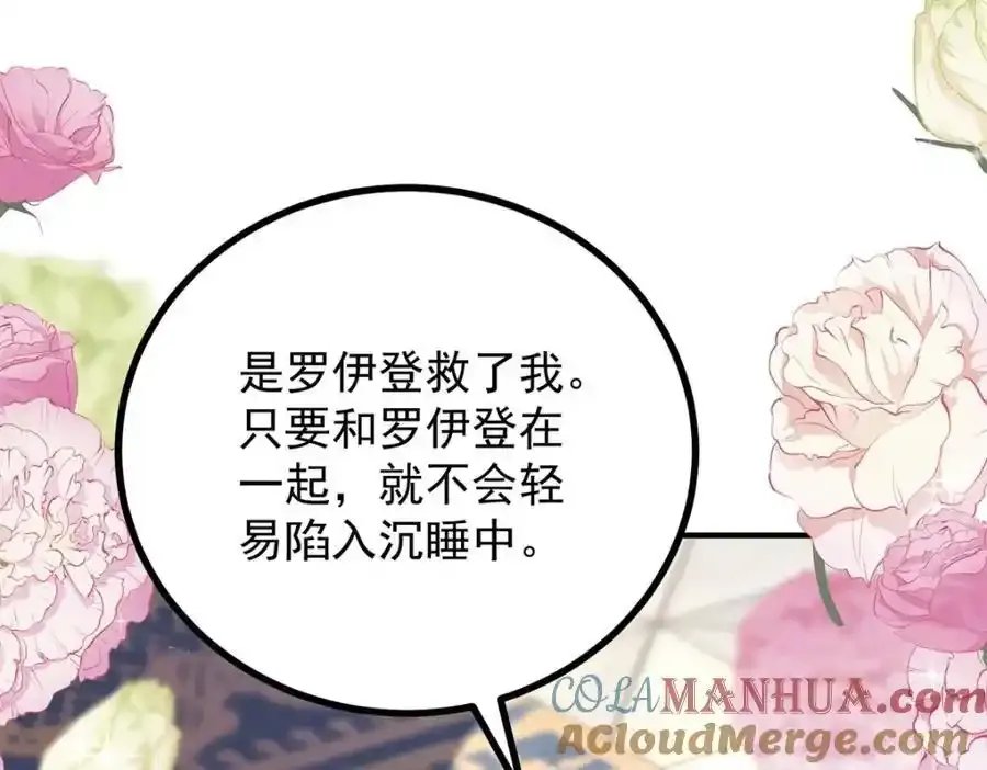 第38话 愉快的小聚 第67页