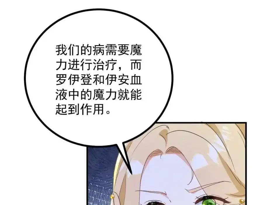 第38话 愉快的小聚 第71页