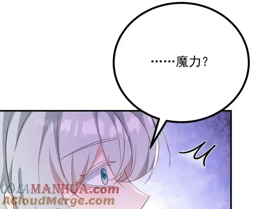 第38话 愉快的小聚 第73页
