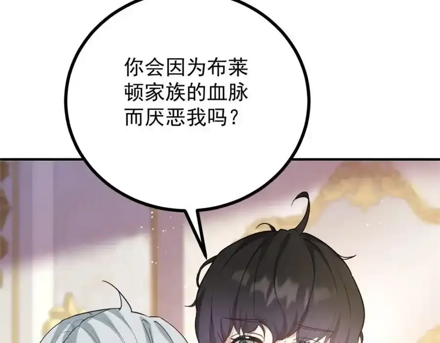 第38话 愉快的小聚 第75页