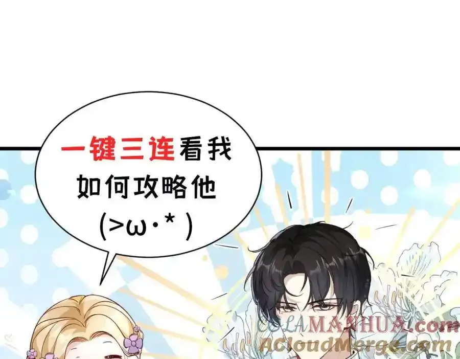 第38话 愉快的小聚 第79页