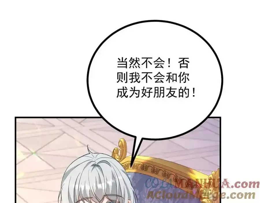 第39话 虚假的过往 第4页