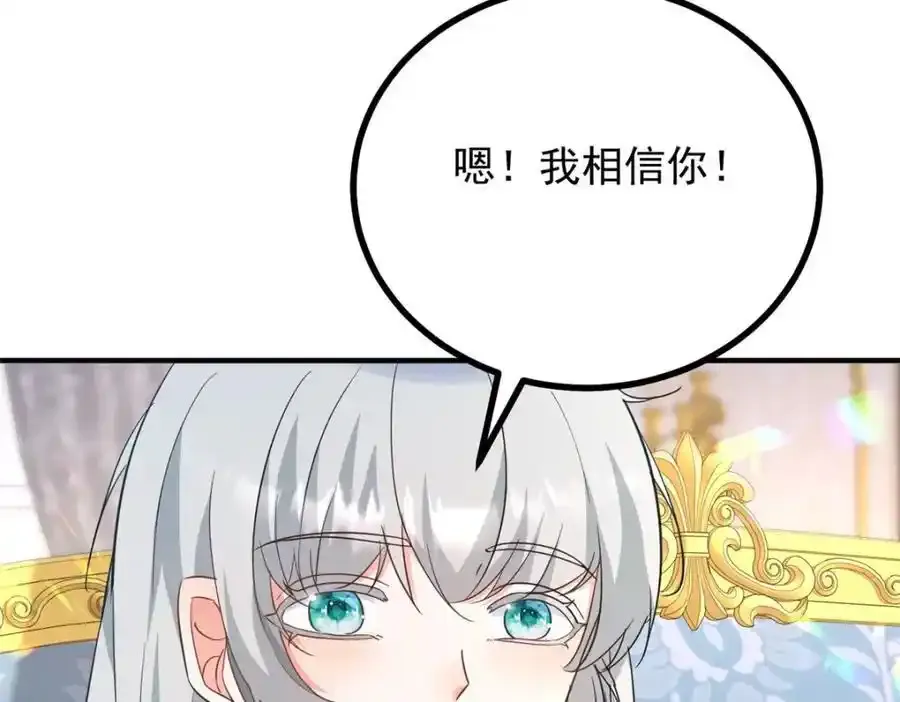 第39话 虚假的过往 第9页