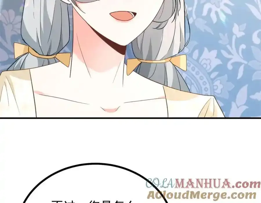 第39话 虚假的过往 第10页