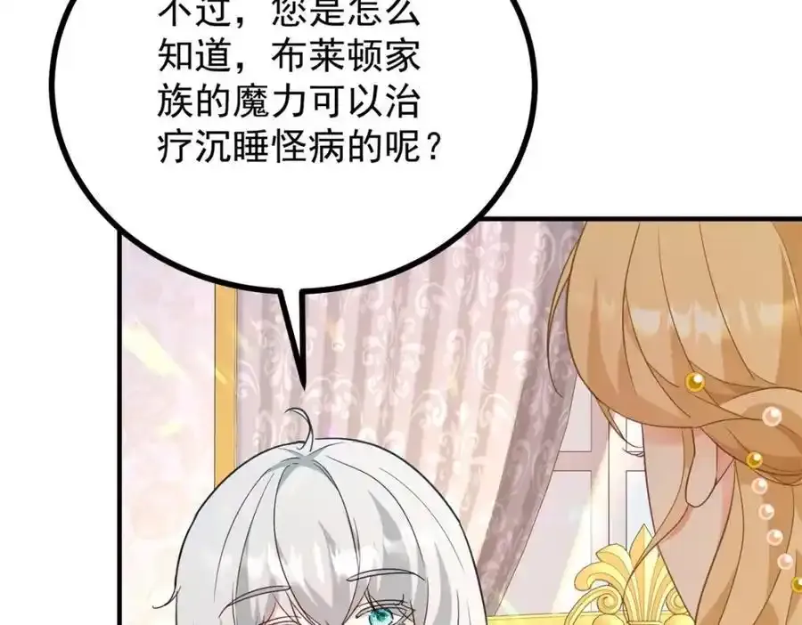第39话 虚假的过往 第11页