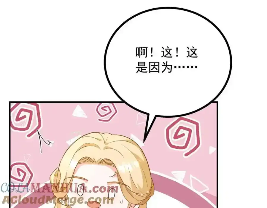 第39话 虚假的过往 第13页
