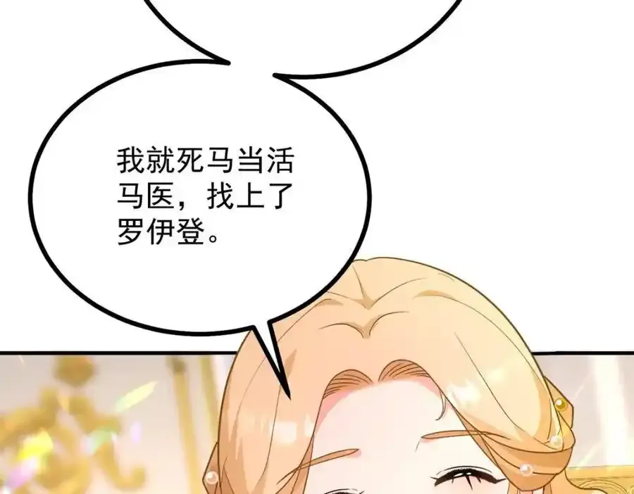 第39话 虚假的过往 第15页
