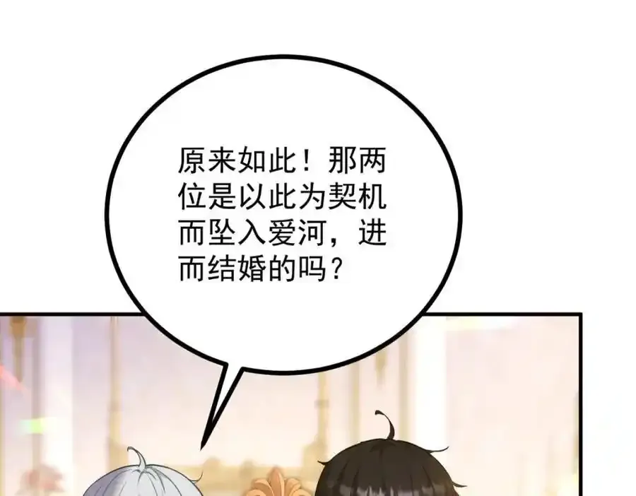 第39话 虚假的过往 第18页