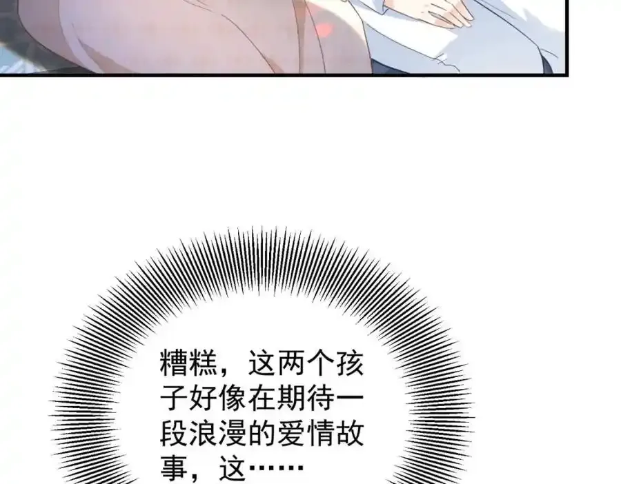 第39话 虚假的过往 第20页