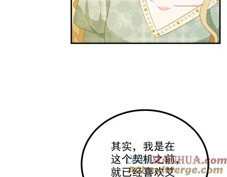 第39话 虚假的过往 第22页