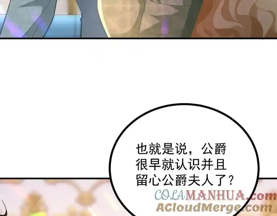 第39话 虚假的过往 第25页