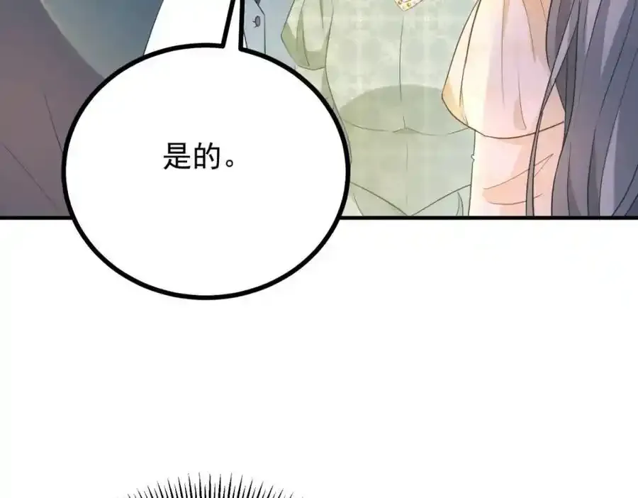 第39话 虚假的过往 第27页