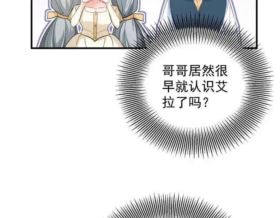 第39话 虚假的过往 第29页