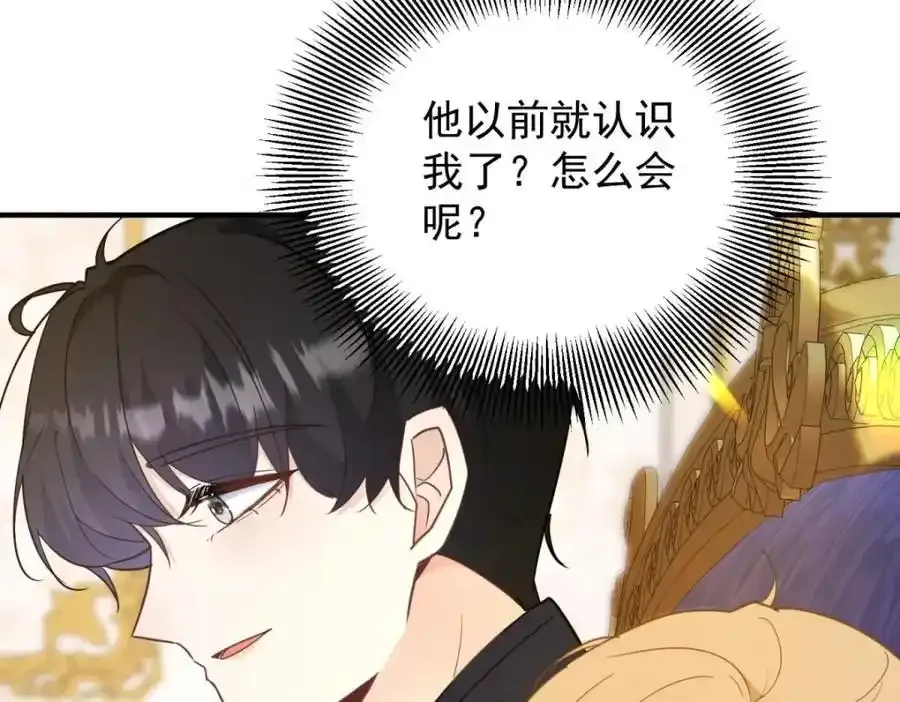 第39话 虚假的过往 第30页