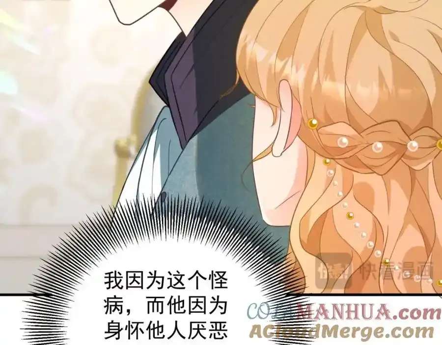 第39话 虚假的过往 第31页