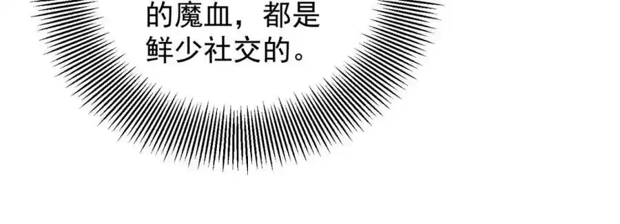 第39话 虚假的过往 第32页