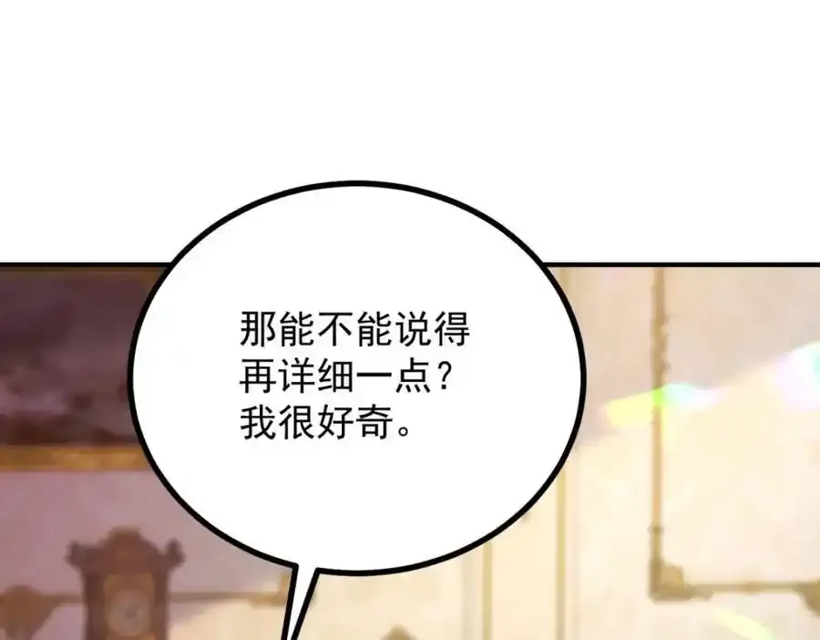 第39话 虚假的过往 第33页