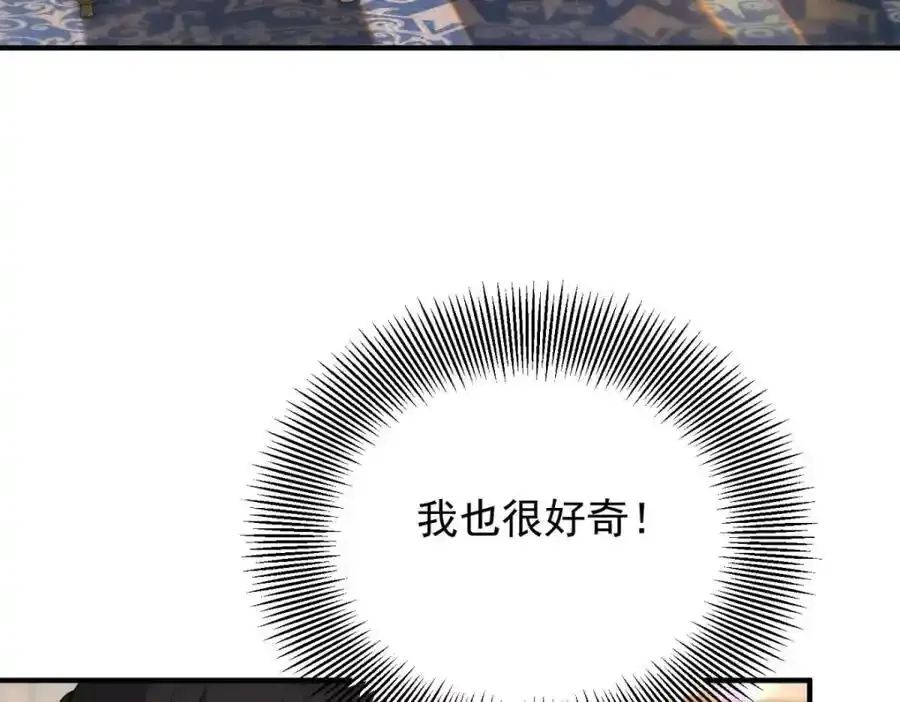 第39话 虚假的过往 第35页