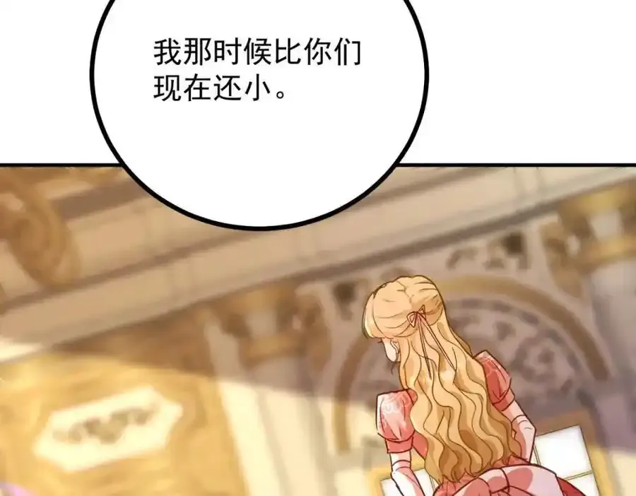 第39话 虚假的过往 第38页