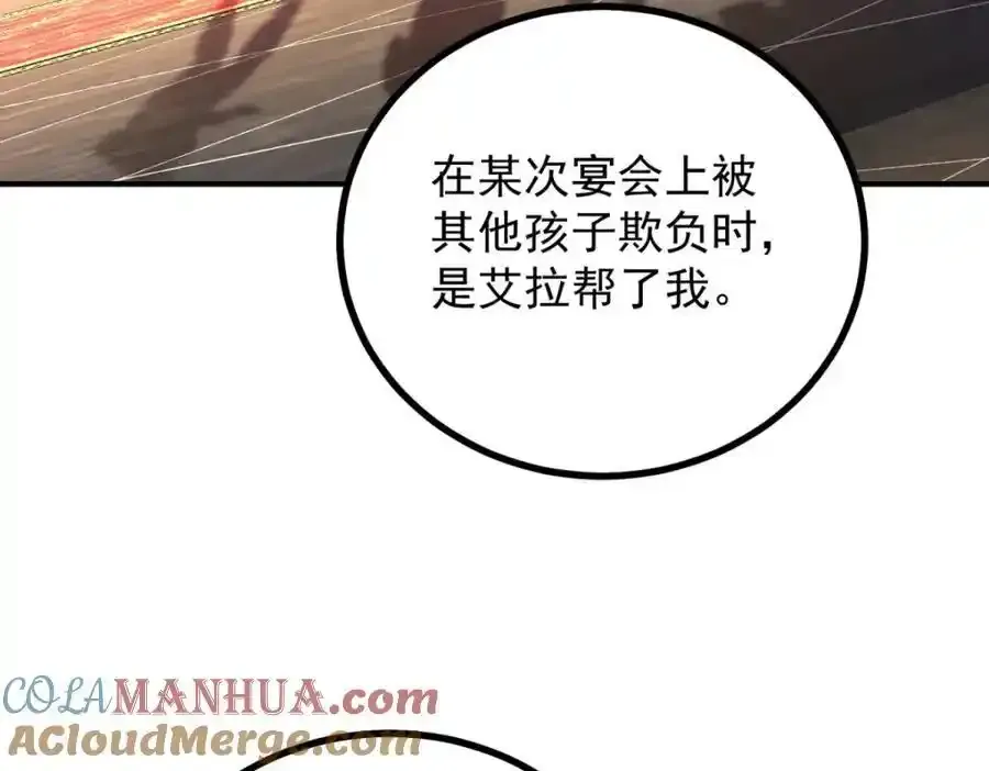 第39话 虚假的过往 第40页
